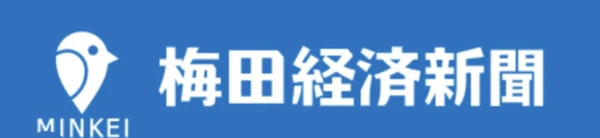 梅田経済新聞